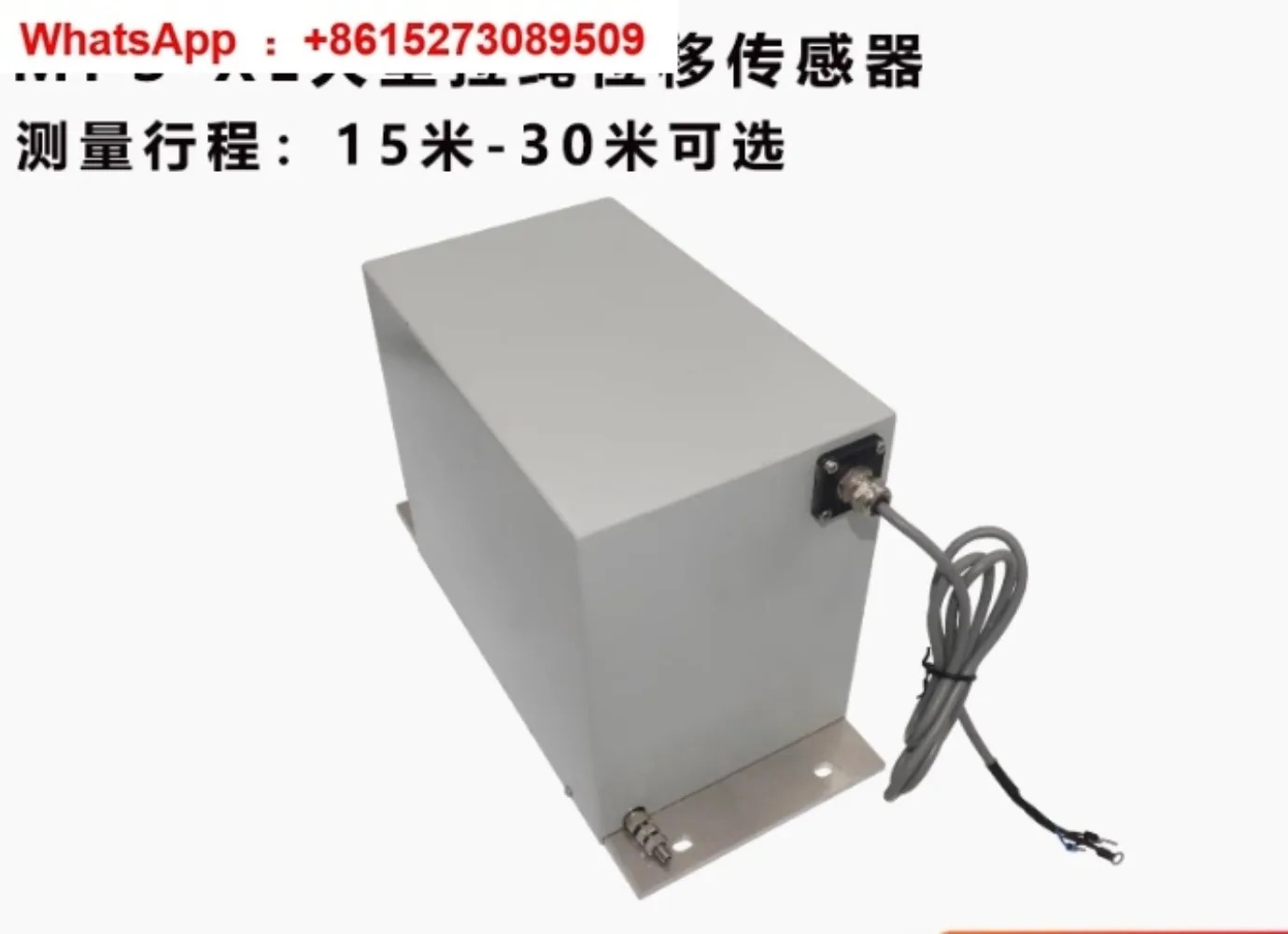 XL 범위 풀 케이블 변위센서 15m-30m 인코더 로프 센서 MPS-XL-15M