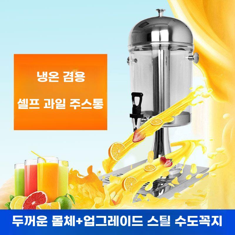 스테인리스 상업용 주스디스펜서 냉음료 디스펜서 기계 - 상세 이미지 3