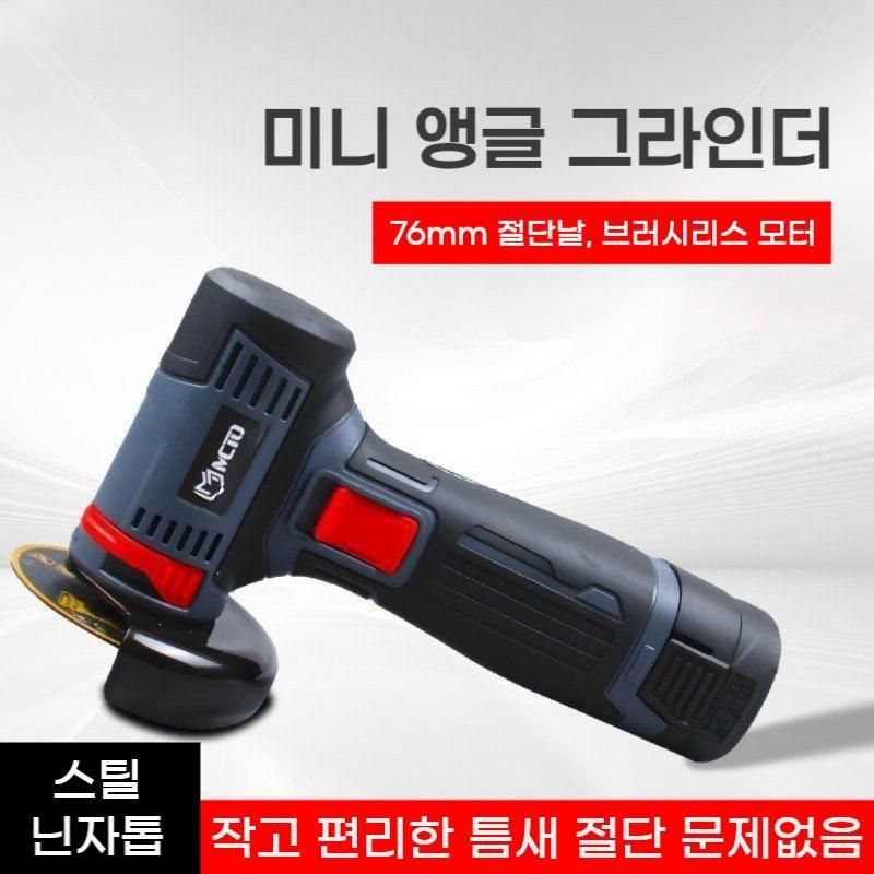 16V 무선 앵글그라인더 충전식 소형 절단기 bying24 - 상세 이미지 2