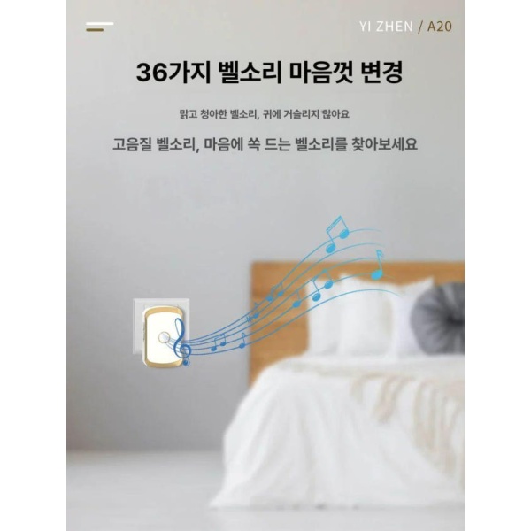스마트 현관문 초인종 도어벨 띵동 안내 센서 집들이 블랙 1개 버튼+2개 블랙 1개 - 상세 이미지 5