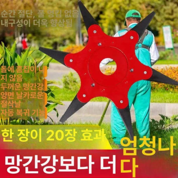 강력한 전문가용 예초기 6날 잔디 트리머 칼날 잡초 제거 정원 관리 농업 도구 컷터+5개 컷터+1개 - 상세 이미지 3