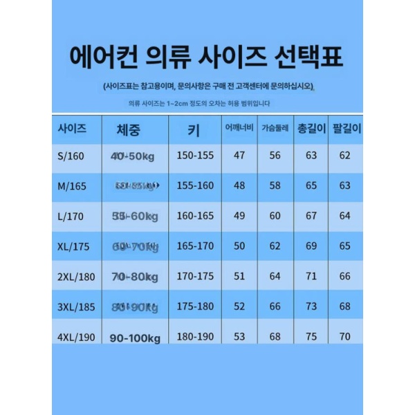 최강 쿨링 선풍기 카모플라주 작업복 여름 용접 재킷 자켓 세이프티 4000만 리튬 배터리+1개 4000만 리튬 배터리+1개 카모플라주 S 신장155-160cm - 상세 이미지 4