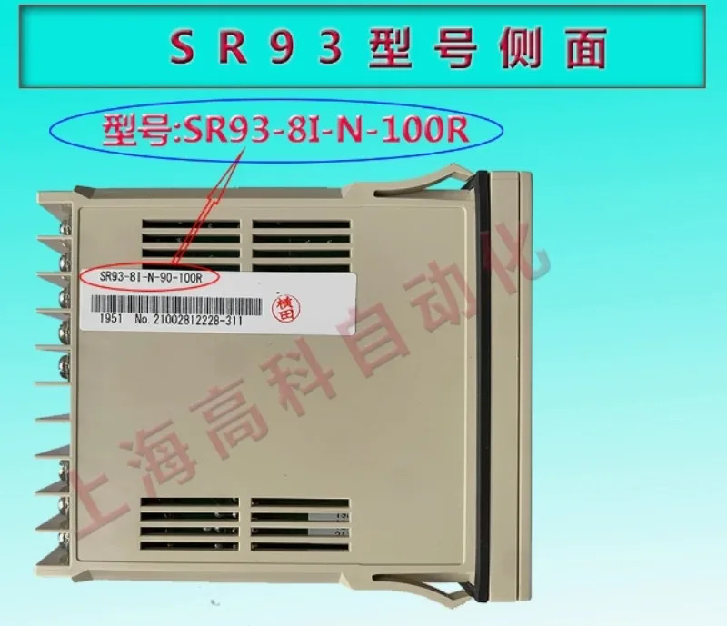 SR93-8P-N-90-100R 온도 조절기