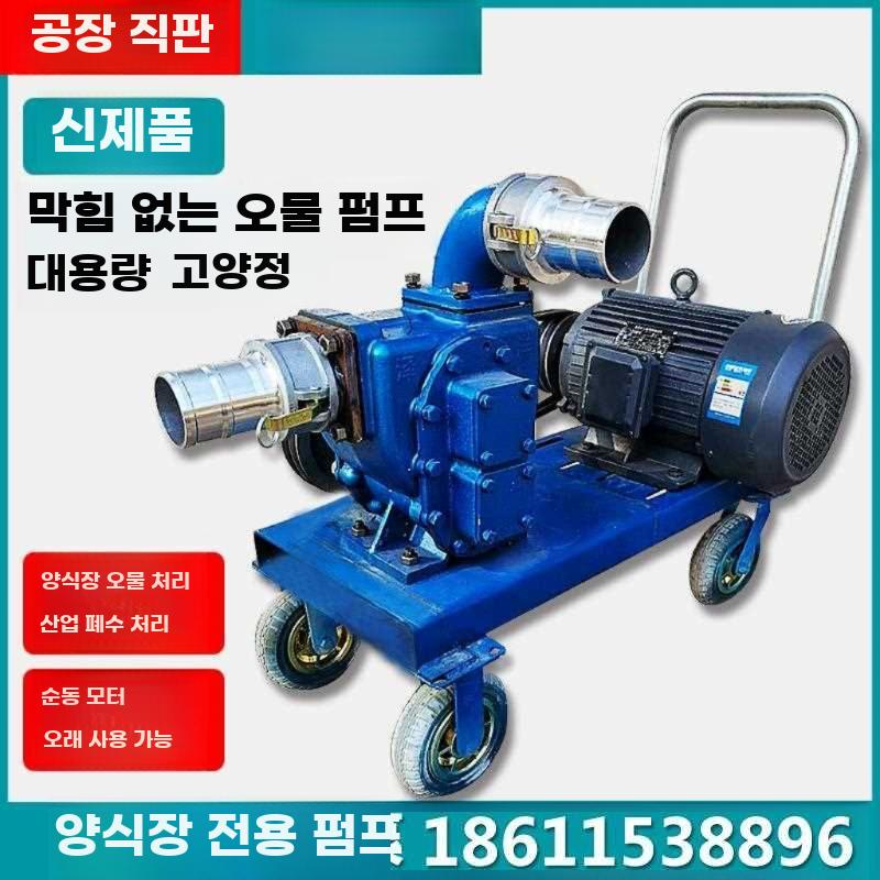 강력 오수펌프 스테인리스 자흡식 대유량 양식장 슬러지 - 상세 이미지 2