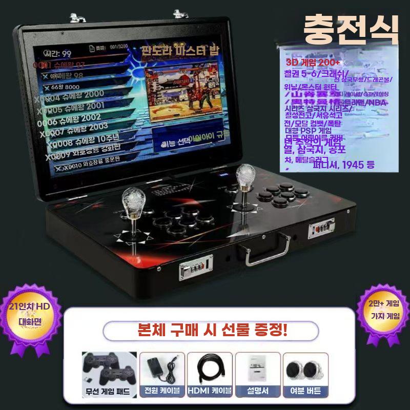 21인치 접이식 휴대용 듀얼조이스틱 아케이드 레트로 - 상세 이미지 3