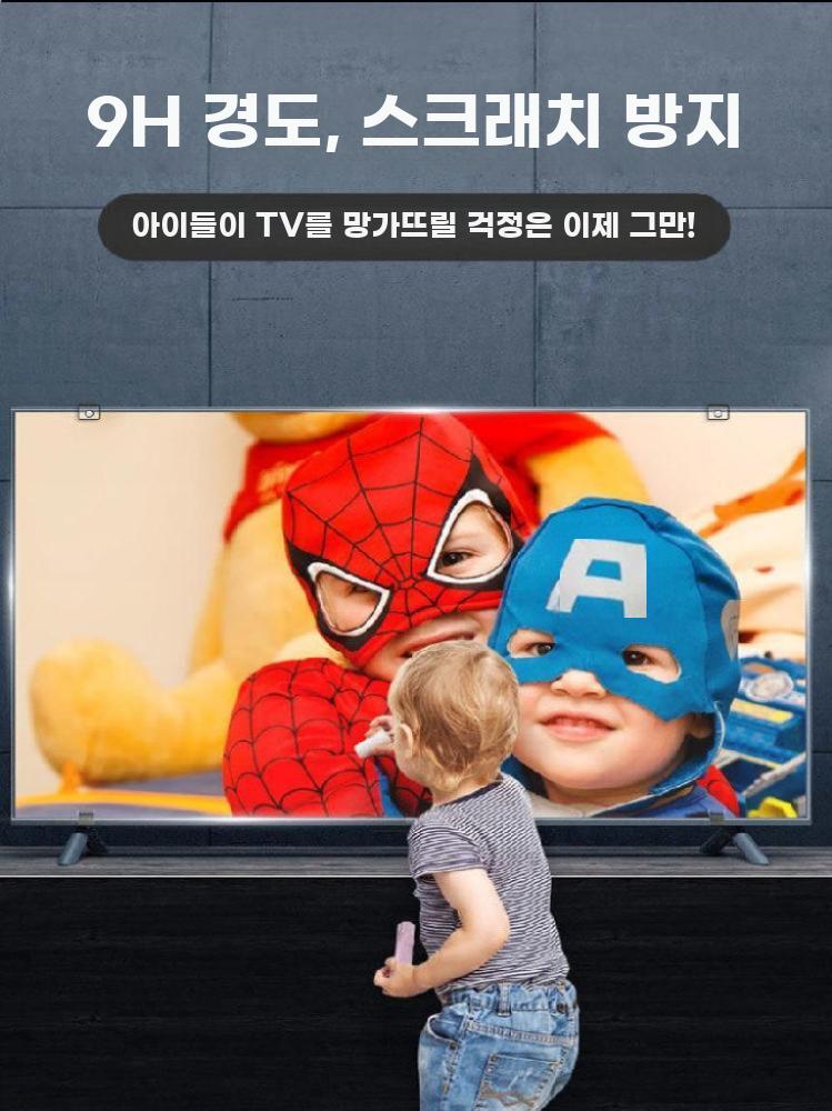 TV 보호필름 티비 화면 스크린 커버 블루라이트 파손방지 안티 블루라이트 모델 32인치 - 상세 이미지 4