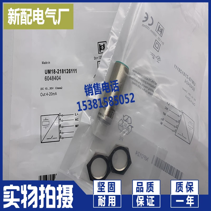 UM18-L060N-C34U2-M182 초음파 센서 부티크
