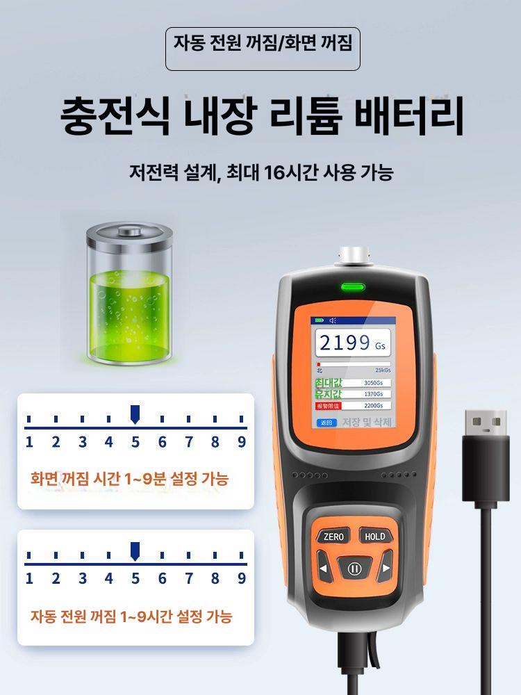 가우스 측정기 자기력 미터기 자력 분리형 에코스 GS-25 2급 2 - 상세 이미지 4