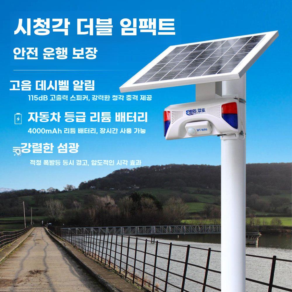 태양광 음성 안내기 적외선 인체 감지 야외 방수 경고 - 상세 이미지 3