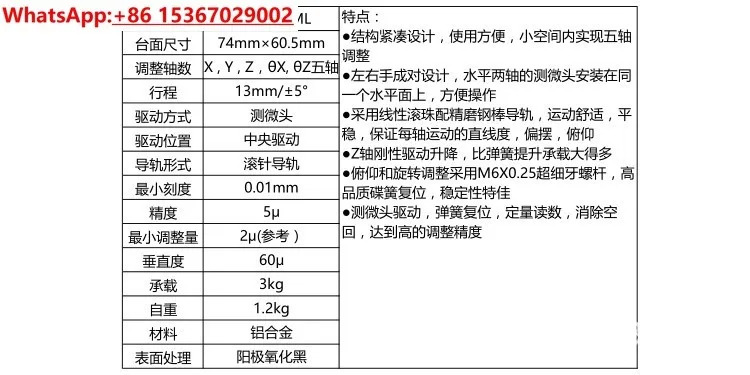 NT501WM 정밀 5차원 조정 프레임 수동 일체형 변위 스테이지 다차원 광학/각도