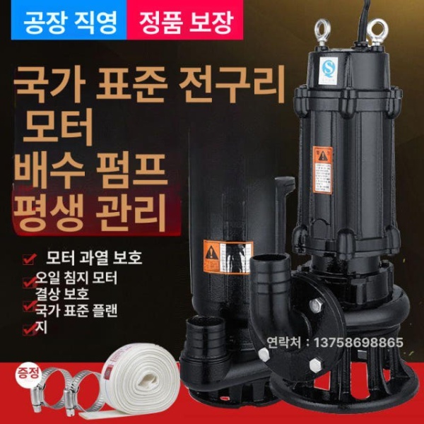 프리미엄 특가 가정용 오수 220V 수중 배수 자동 물 진공 고성능 1500W 2인치 370W 1인치 오수형 A - 상세 이미지 3
