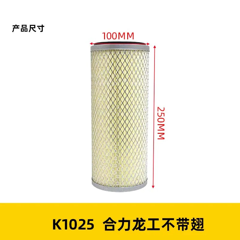 범에어 필터 헬리 에어 3 톤 Liugong 그리드 K1025 2 개