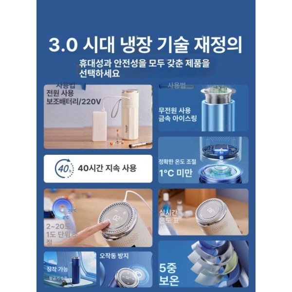프리미엄 휴대용 인슐린 냉장고 충전식 버튼형 보관함 아이스박스 화이트 온도조절 표준형 화이트 무전력 온도조절 A - 상세 이미지 4