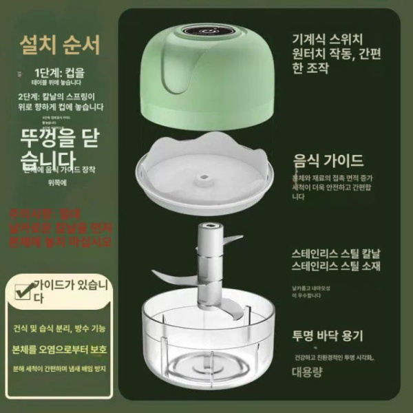 스마트 마늘분쇄기 가정용 주방 도구 소형 마늘다지기 기계 분쇄기 다용도 다지기기계 2023 리틀그린 2023 리틀그린 - 상세 이미지 4