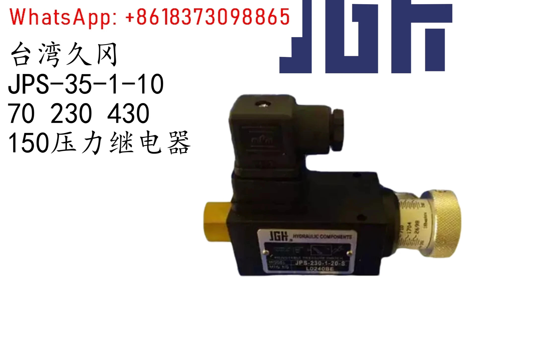 압력 릴레이 JPS- 35/70/150/230/420-1/2/3/4-10/20-S