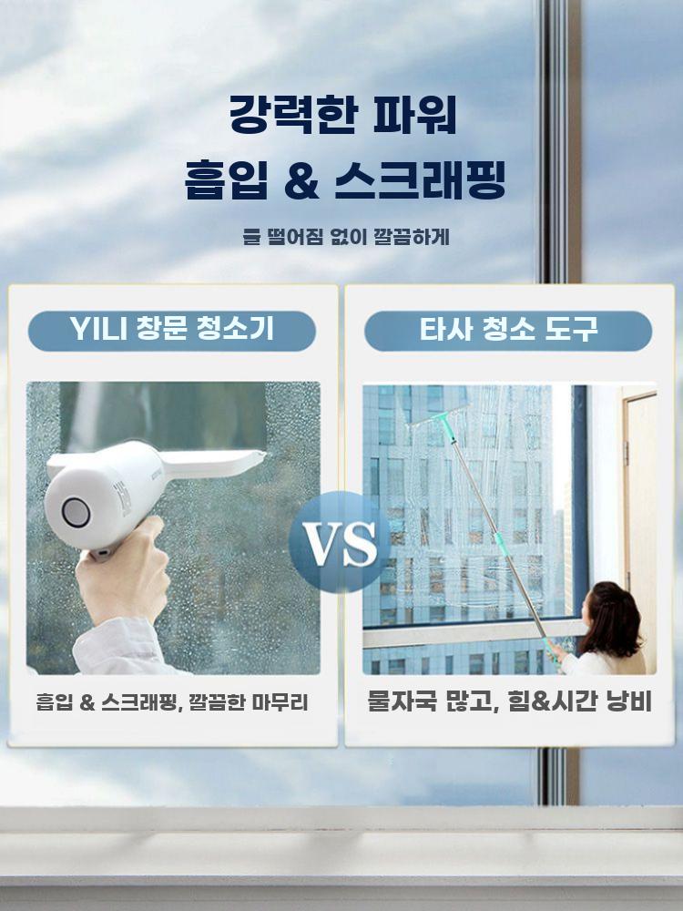전동 창문 청소기 유리창 닦기 자동 거울닦기 핸디 무선 - 상세 이미지 5