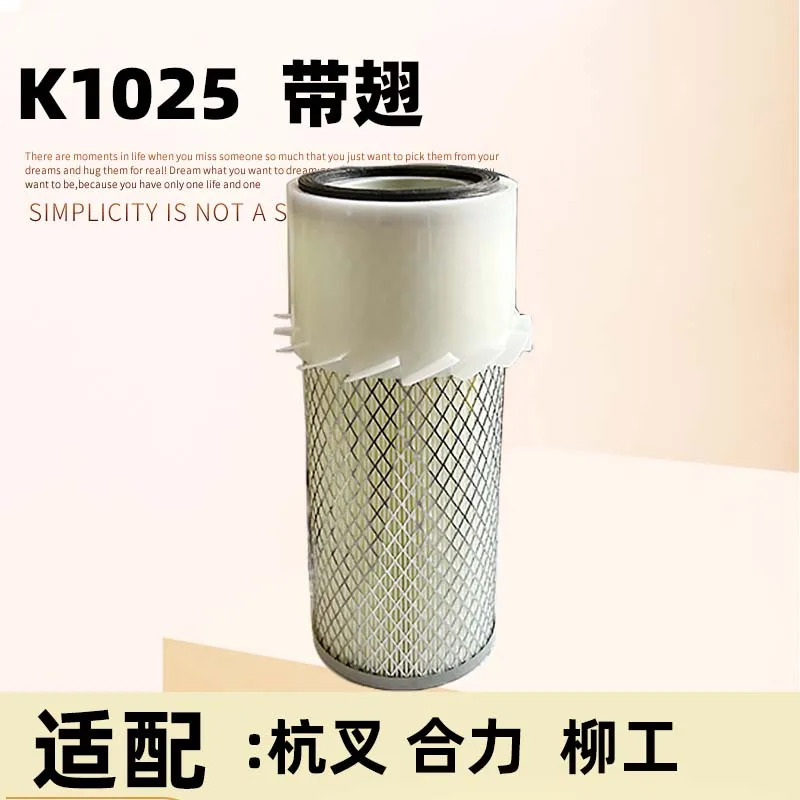 범에어 필터 헬리 에어 3 톤 Liugong 그리드 K1025 2 개