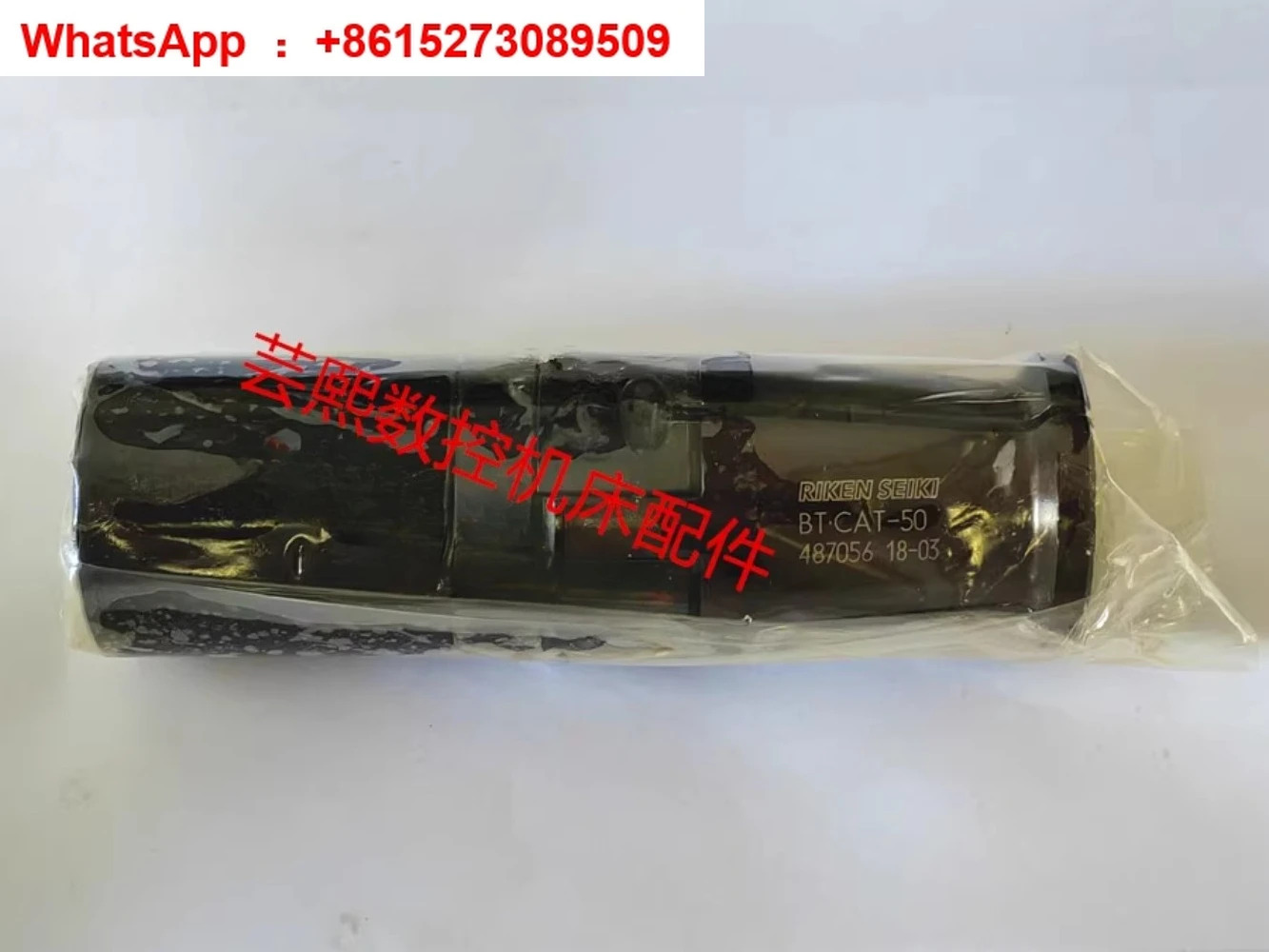 오리지널 BT50 브로치 조 RIKEN SEIKI BT. CAT-50 487056