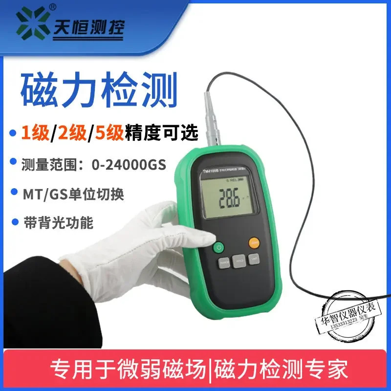 Henian 단일 축 플럭스게이트 자력계 고정밀 약자기장 AC/DC 잔류 지구 환경 TM4100B