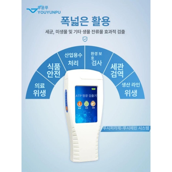 정밀 전문가용 ATP 형광 세균 측정기 라돈 ph 수분 검출기 검사 기기+고체 표면 스왑 20개 기기+고체 표면 스왑 20개 - 상세 이미지 4