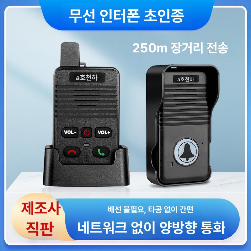 무선인터폰 장거리 초인종 현관 주택 대문 빌라 아파트 실외방수 방문자확인 클래식블랙 C - 상세 이미지 4