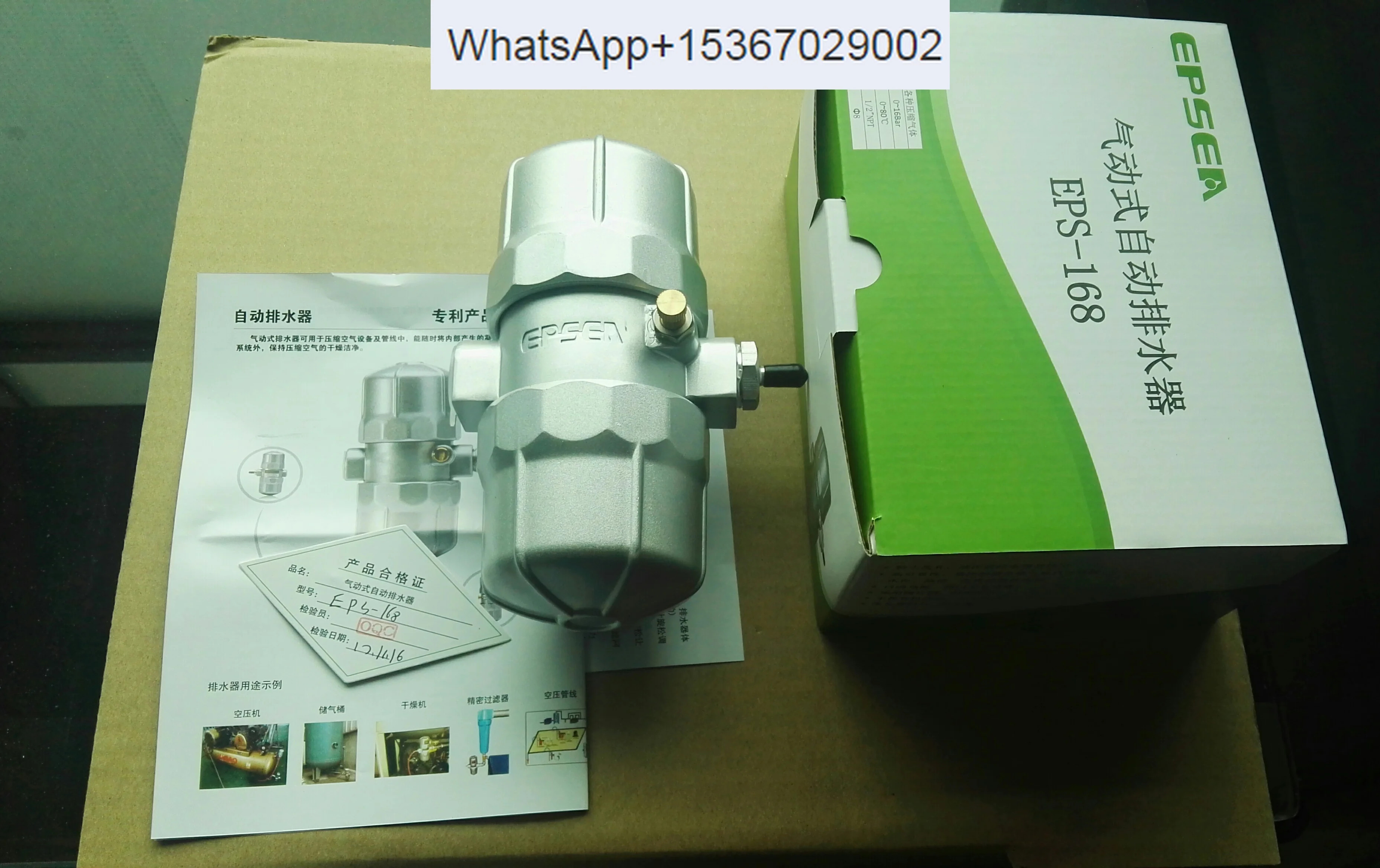 PA-68 막힘 방지 공압 자동 배수 EPS-168 밸브 EPSEA DF-403