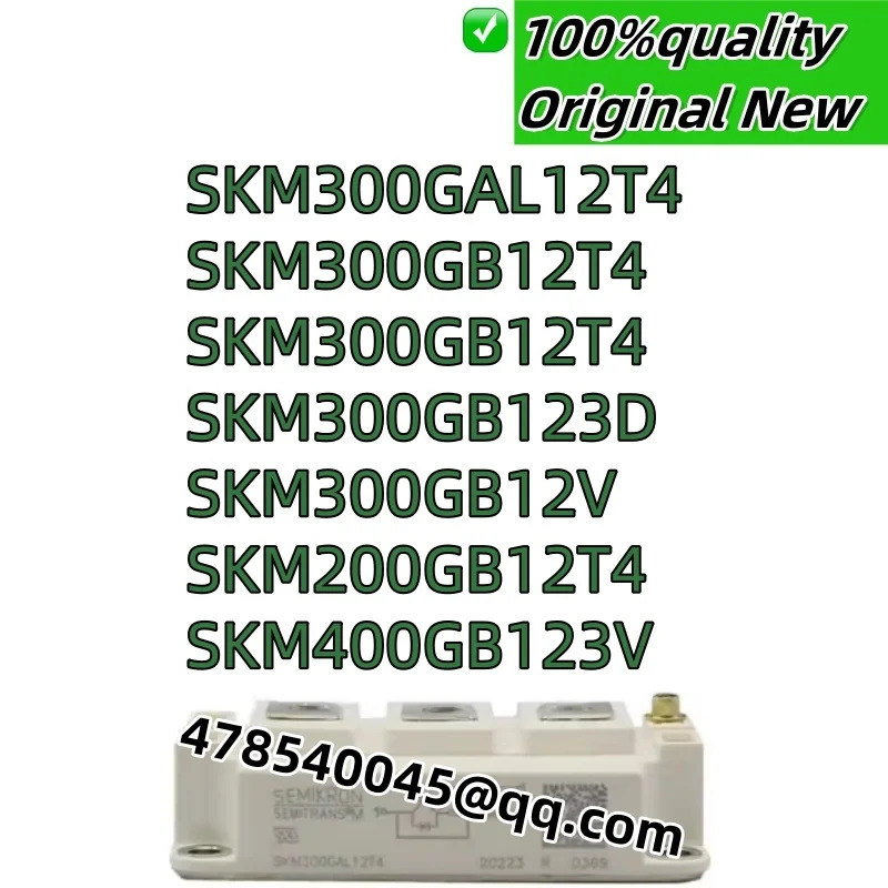 원본 SKM300GAL12T4 SKM300GB12T4 SKM300GB123D SKM300GB12V SKM200GB12T4 SKM400GB123V