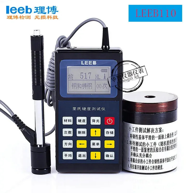 Leeb110 휴대Leeb 경도 시험기