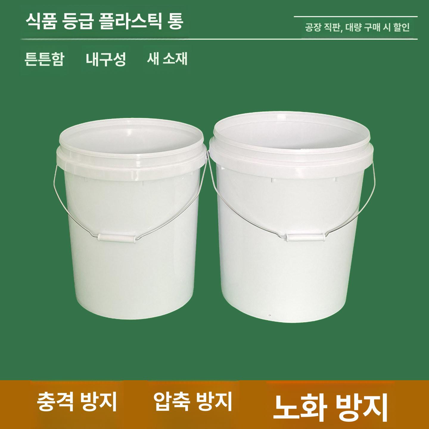 20l 페인트 밀봉 양동이 씰링 물통 물탱크 20리터 pp 두꺼운 캡핑 실링기 페인트통 - 상세 이미지 3