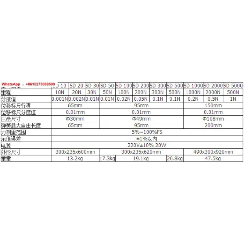 SD-10N 전디지털 스프링 장력 압축 시험기 탄성 하시험기