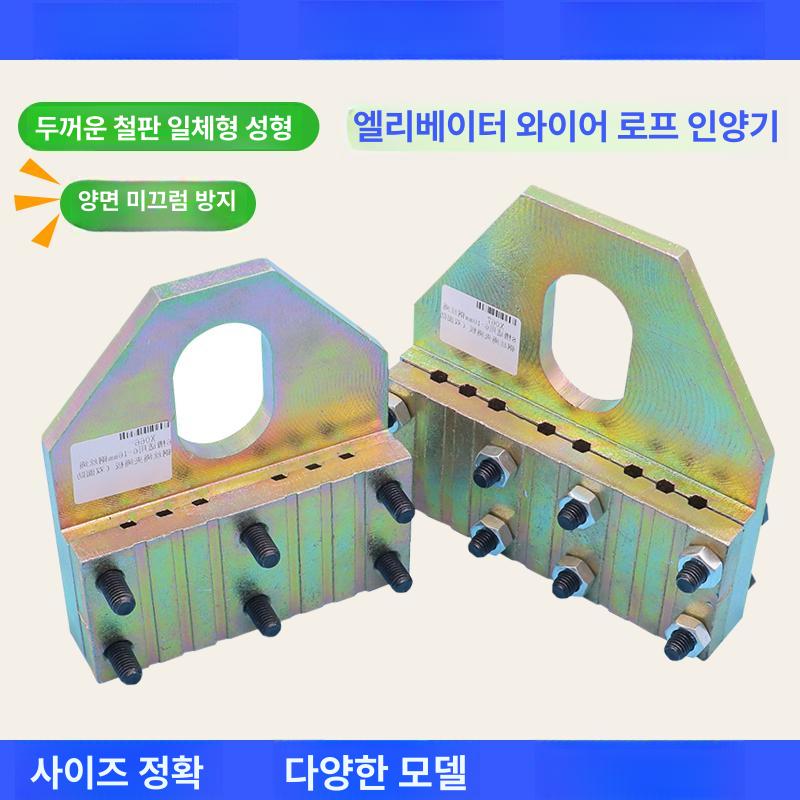 엘리베이터 와이어 클램프 풀링기 장력 슬롯 방지 6슬롯 미끄럼 방지 없음 - 상세 이미지 4