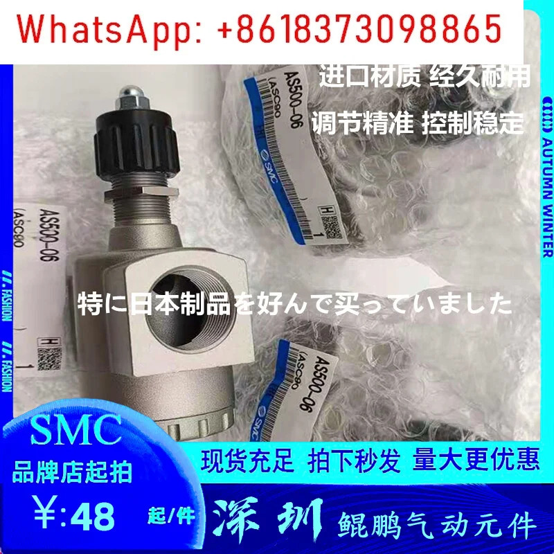 AS420-03 AS420-04 AS600-10 AS900-20 SMC 속도 제어 밸브를 통대유량