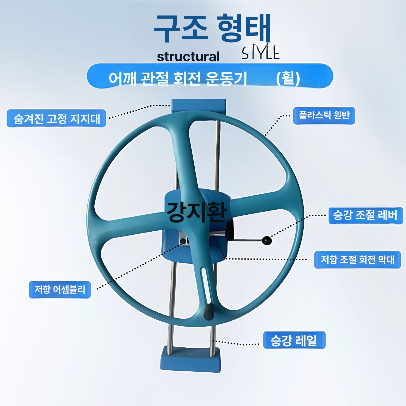 어깨 회전 운동기구 팔돌리기 스트레칭 공원 훈련 체육시설 헬스 실내운동 팔운동 어깨회전 - 상세 이미지 4
