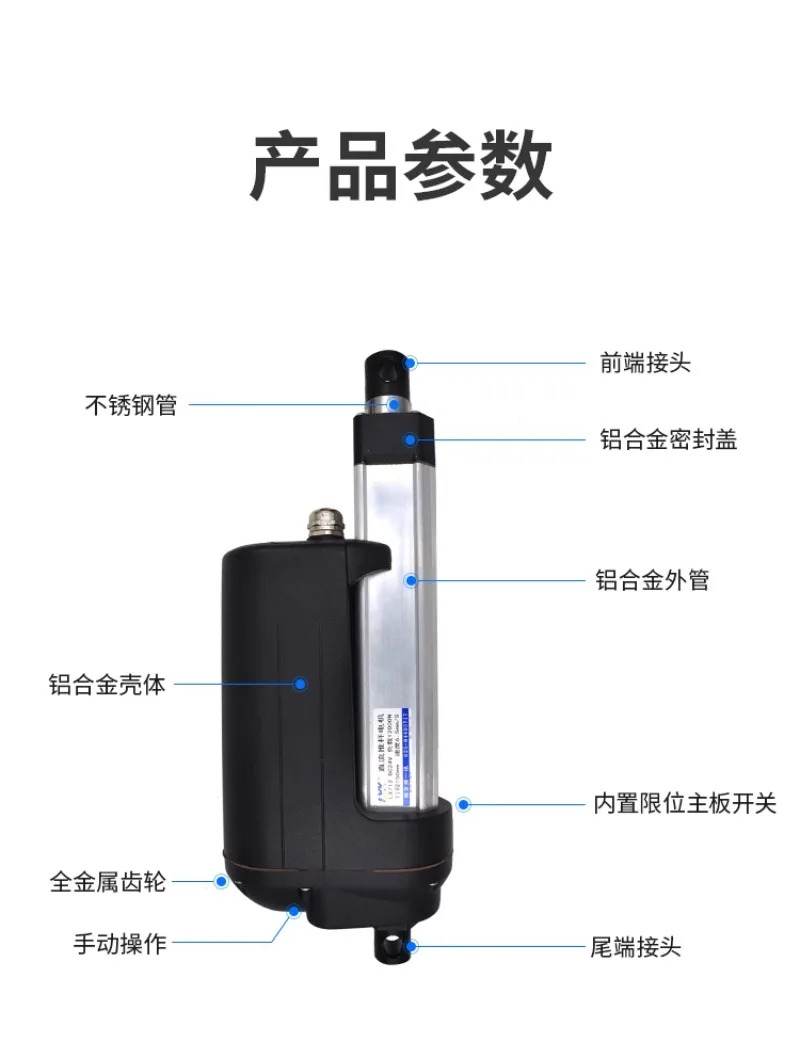 12000N 전기 푸시로드 LX712 산업푸시로드 1.2 톤 12V24V36V48V 추력 헤비 듀티 텔레스코픽로드