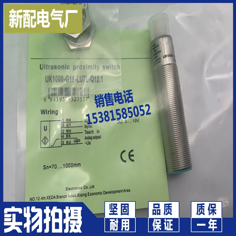 UK1C/E1-0E 초음파 센서