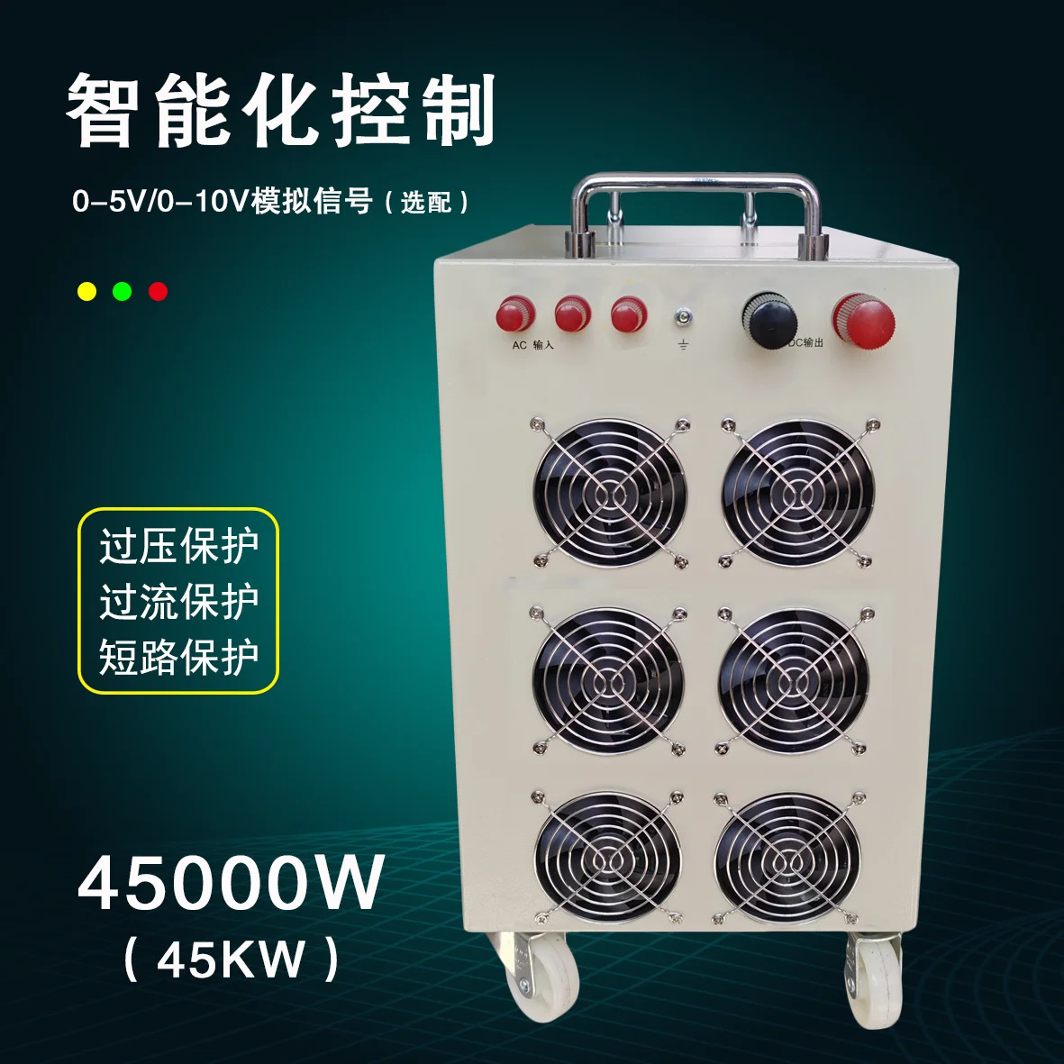 45000W150V220V300V400V600V800V 고전압 조정 가능고전력 DC 안정화 전원공급장치