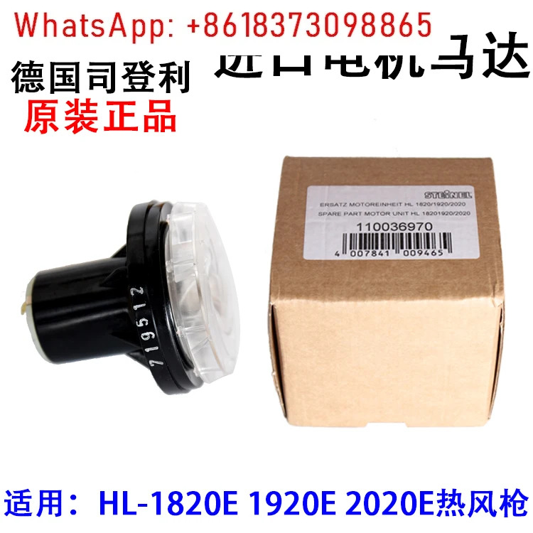 HL-E HL1920E HL1820E 열풍 모터 팬