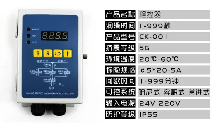 윤활 펌프 시컨트롤러 220V24V 외부 CK 프로그래머 오일 컨트롤러 정밀
