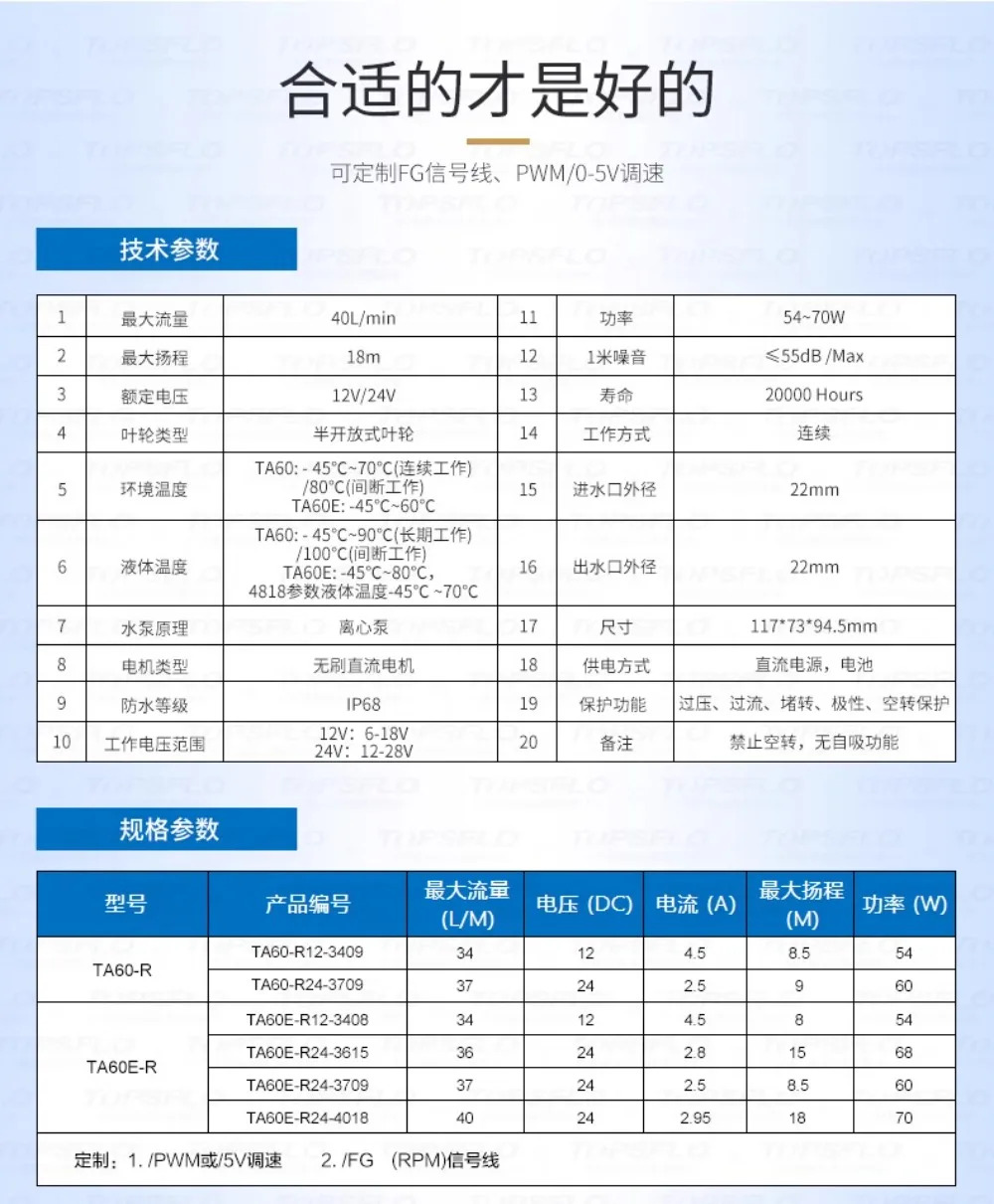TA60 전지 워터 펌프 자동차 엔진 24V 전기