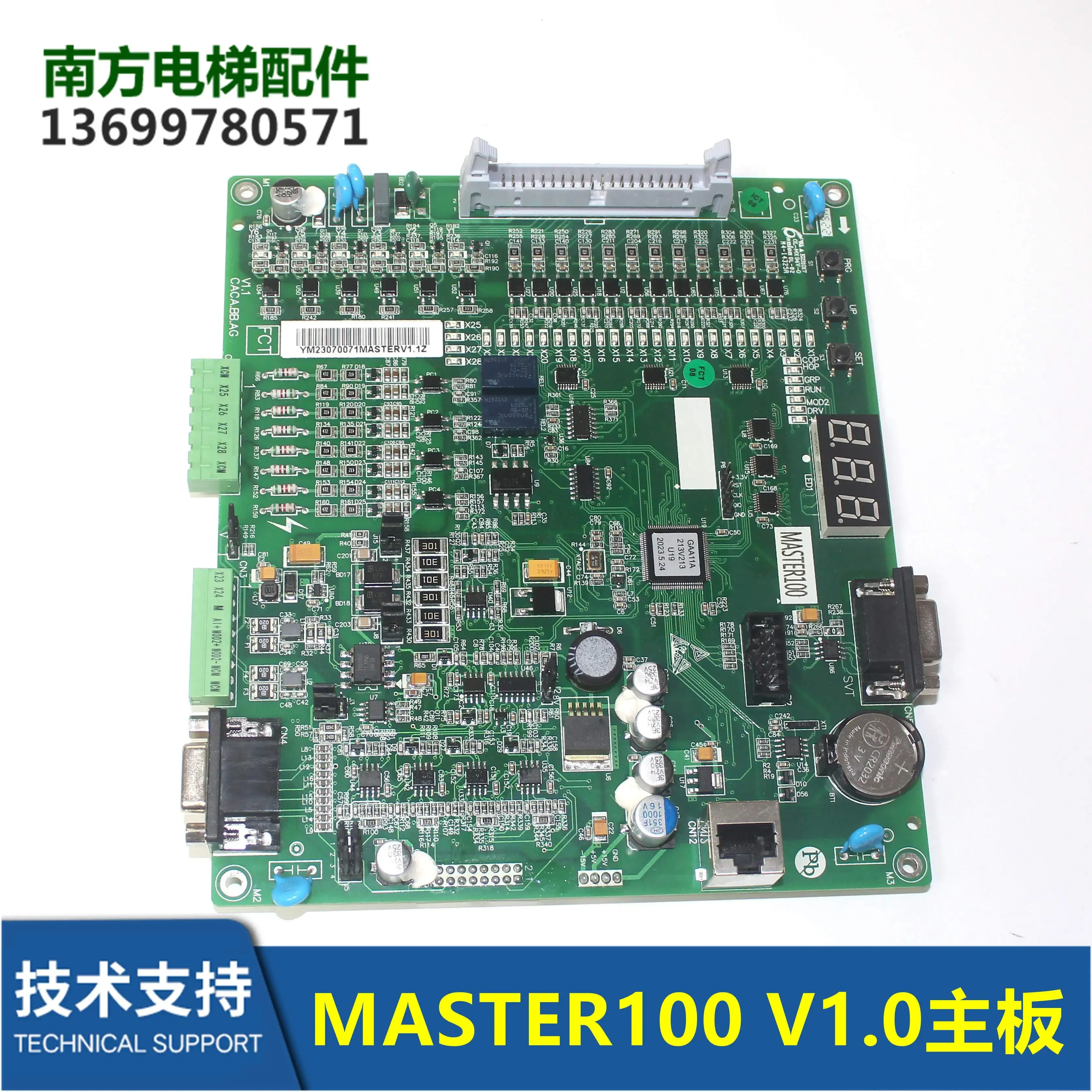 MASTER100 V1.0 Theo 엘리베이터 Umai 시스템 인버터 메보드 CABJ.AI. BC 컨트롤 캐비닛 신