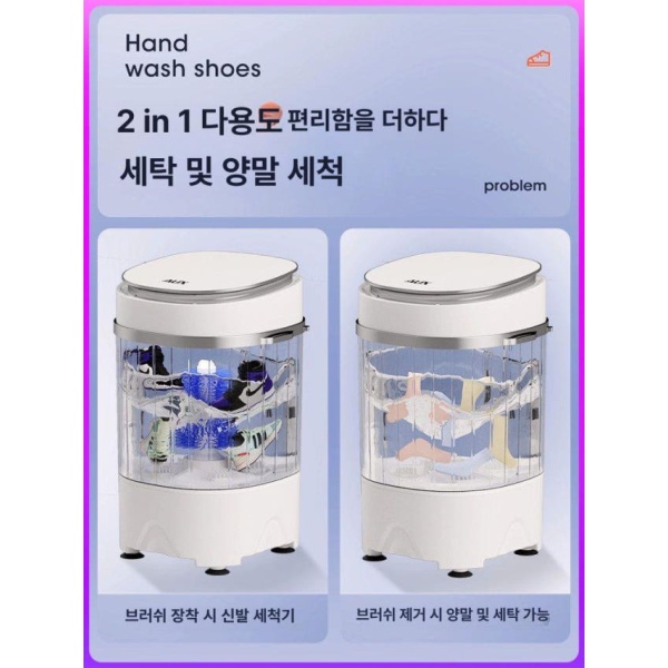 혁신적인 2025년형 스마트 전자동 신발세탁기 전자동세탁기 소형세탁기 세척 열건조 스마트 전자동 세척 열건조 - 상세 이미지 4