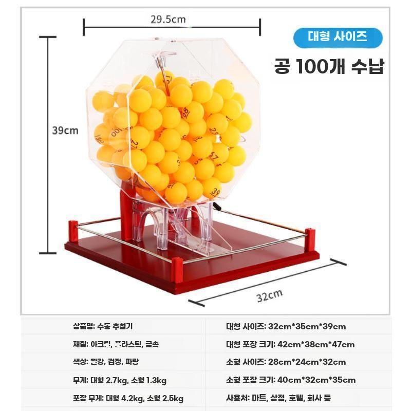수동 회전식 럭키드로우 추첨기 개업 행사용 대형 돌림판 - 상세 이미지 3