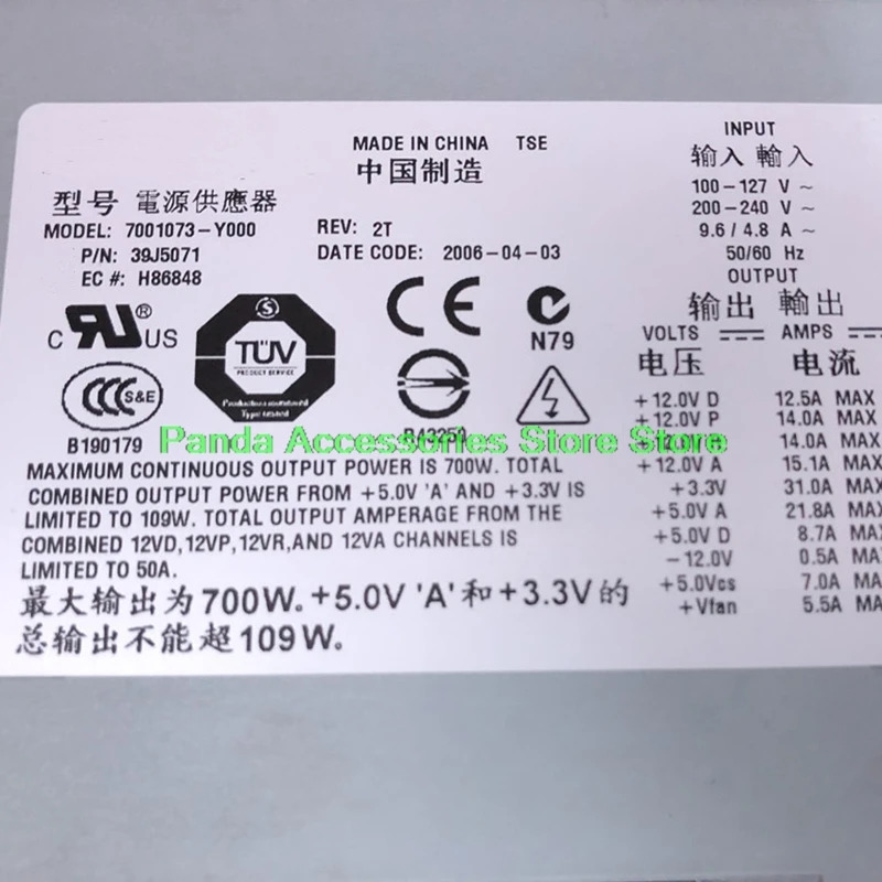 IBM 서버 전원공급장치 7001073-Y000 39J0271 39J5071 700W