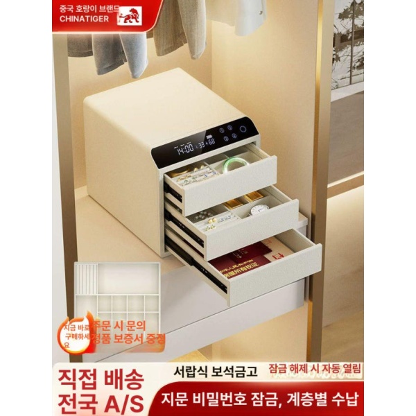 프리미엄 가정용금고 미니금고 지문인식금고 소형 지문 범일금고 l급-와인레드 삼중 액정 지문비밀번호 l급-진주화이트 단층 지문 비밀번호 - 상세 이미지 2