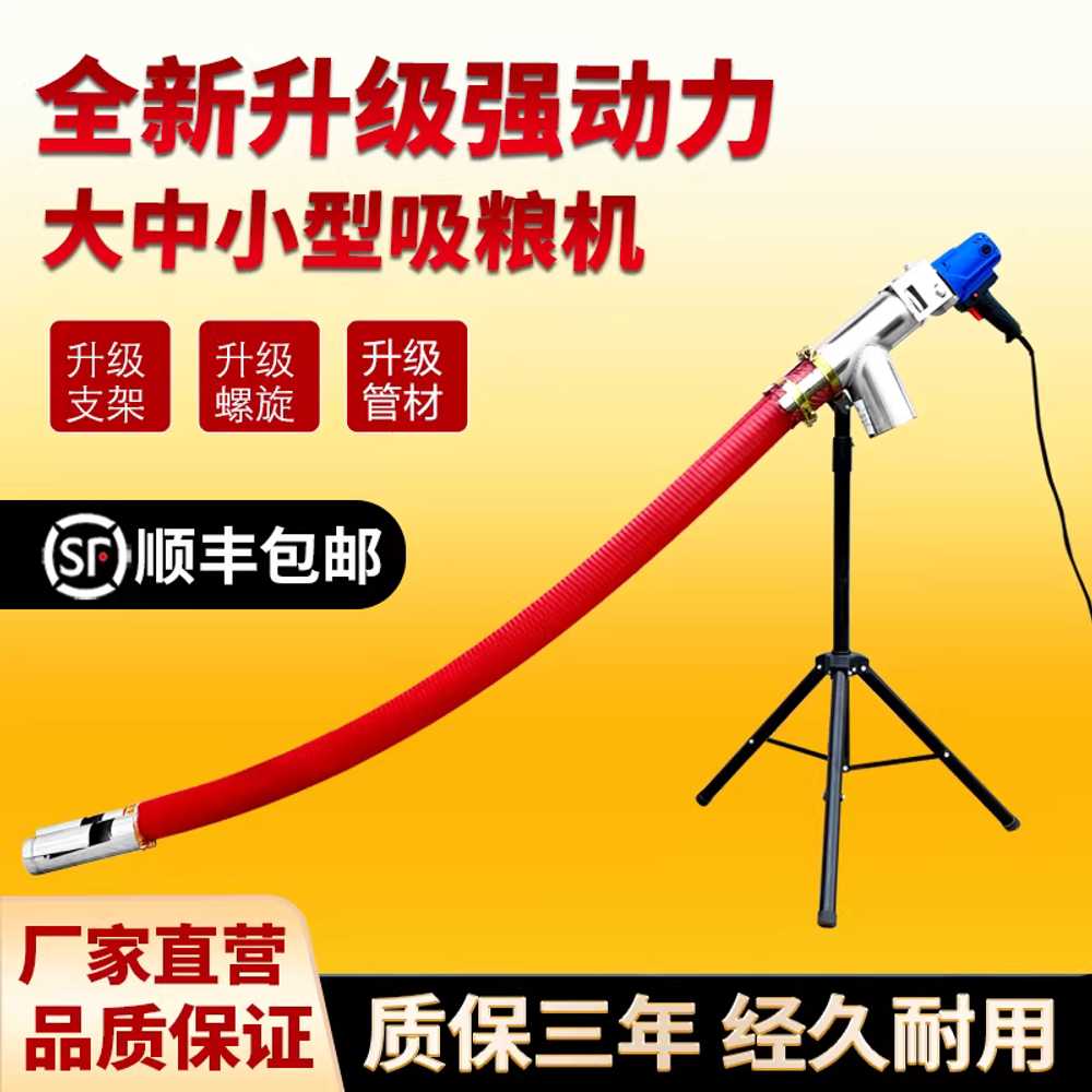진공이송기 사료 공급기 분체 콩 피더 모터 석션 호스 3.5인치x1.5m / 220V 구리 모터 이미지 6