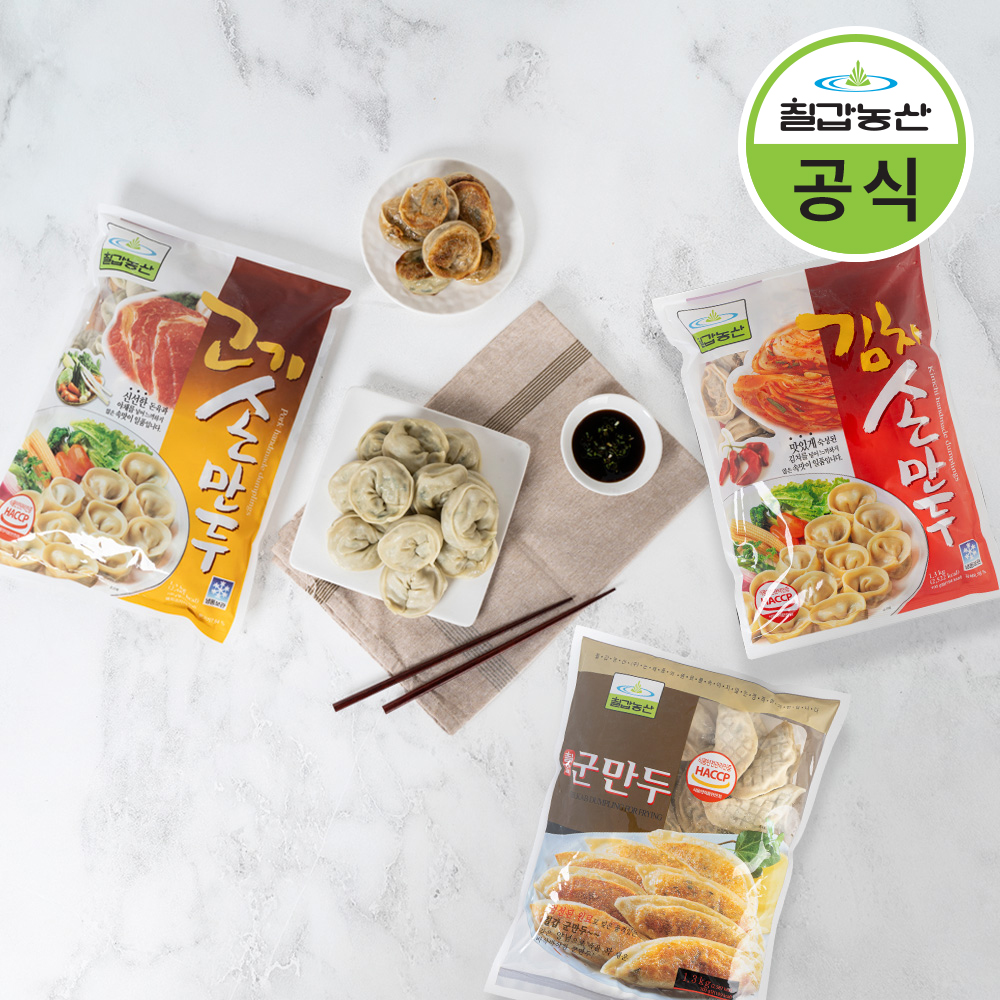 대용량 만두 칠갑농산 만두 김치 만두 고기 만두 만두 후기