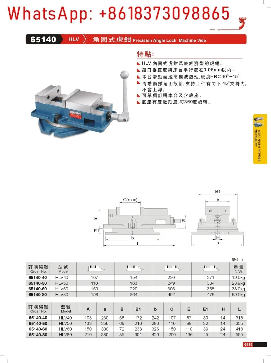 밀링 머신 각도 바이스 65140-40 HLV40/HLV50/HLV60/HLV80섀시 포함