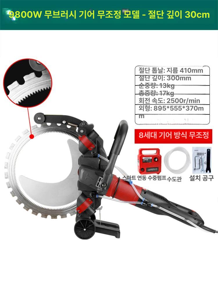링쏘 콘크리트 커팅 대리석 시멘트 절단기 철거 옹벽 88 00W 깊이 410mm날 1개 30cm - 상세 이미지 5