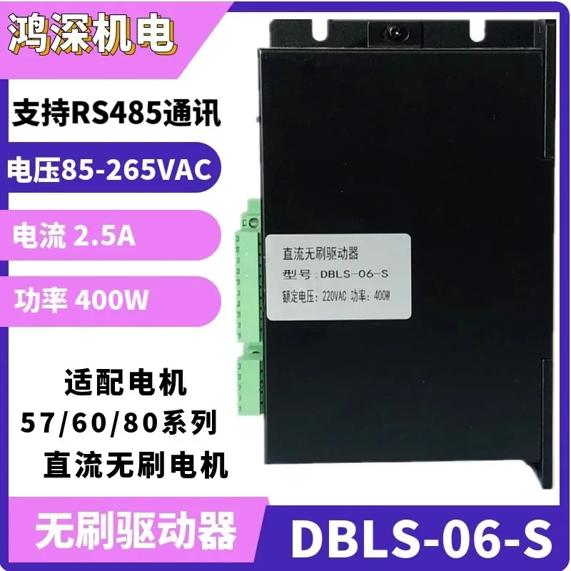 DC 브러시리스 드라이버 DBLS-06-S 전압 220V LED 디지털 디스플레이 기능 400W 이하모터