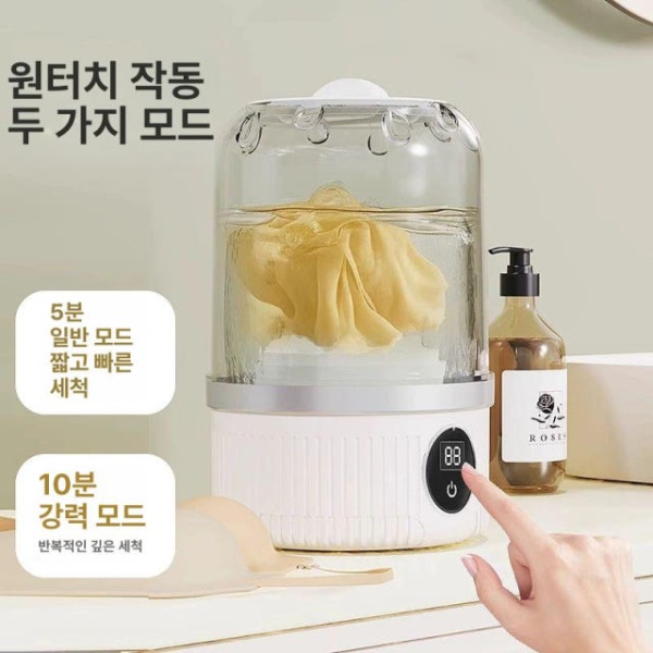 스마트 휴대용 미니 속옷 세탁기 여행용세탁기 크리미 화이트+오로라블루 화이트 설치 불필요+초음파 - 상품 이미지